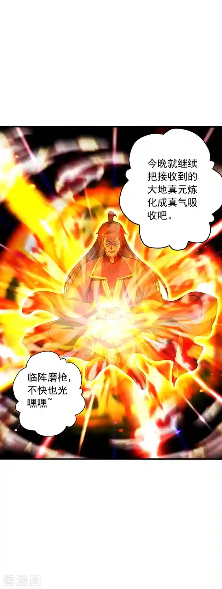 仙武帝尊第252话 别小看我啊！