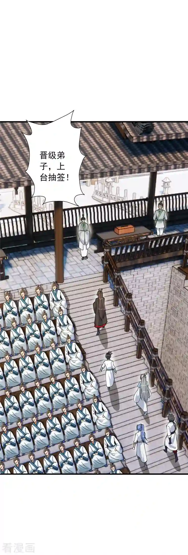 仙武帝尊第252话 别小看我啊！