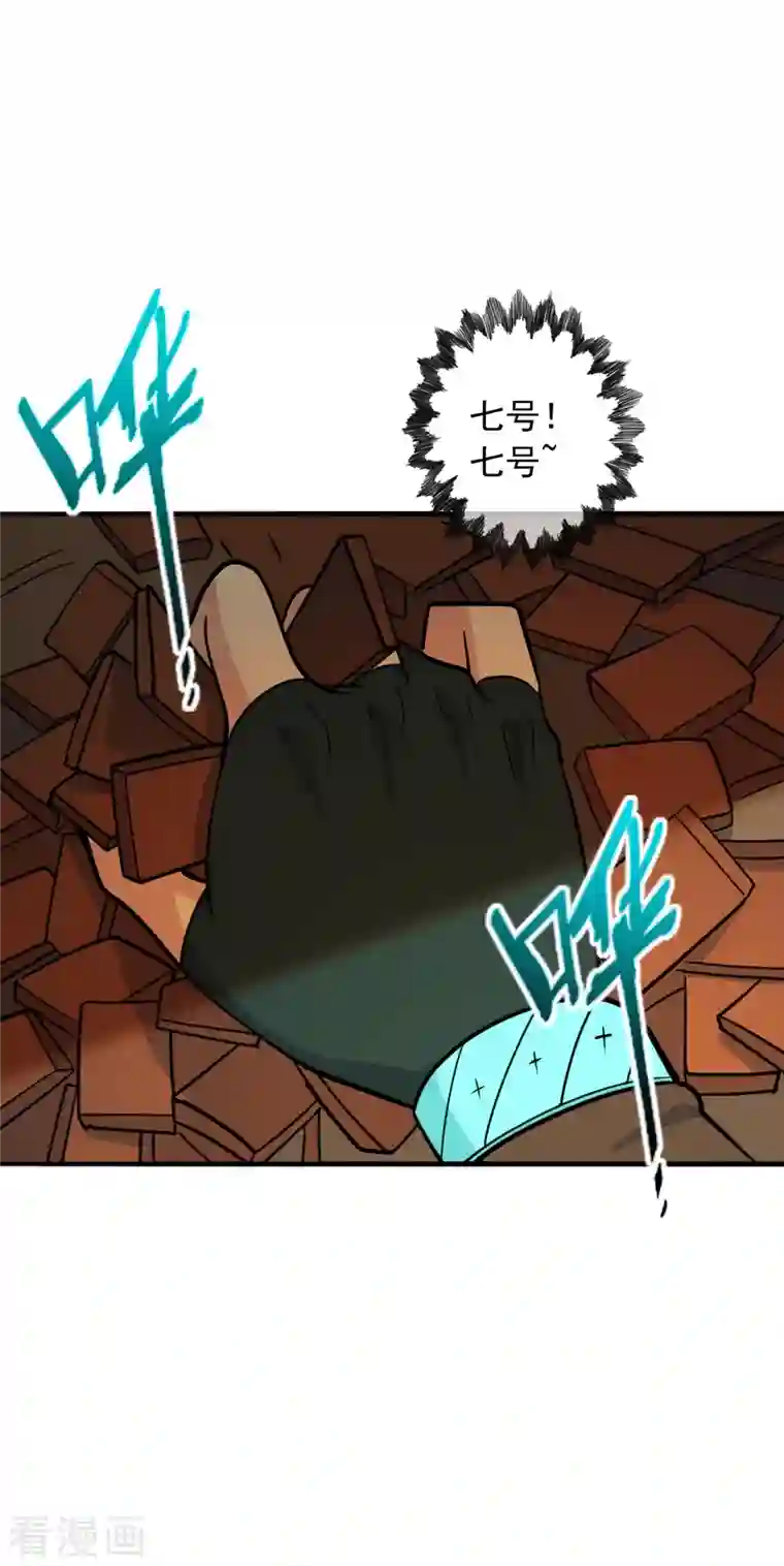 仙武帝尊第252话 别小看我啊！