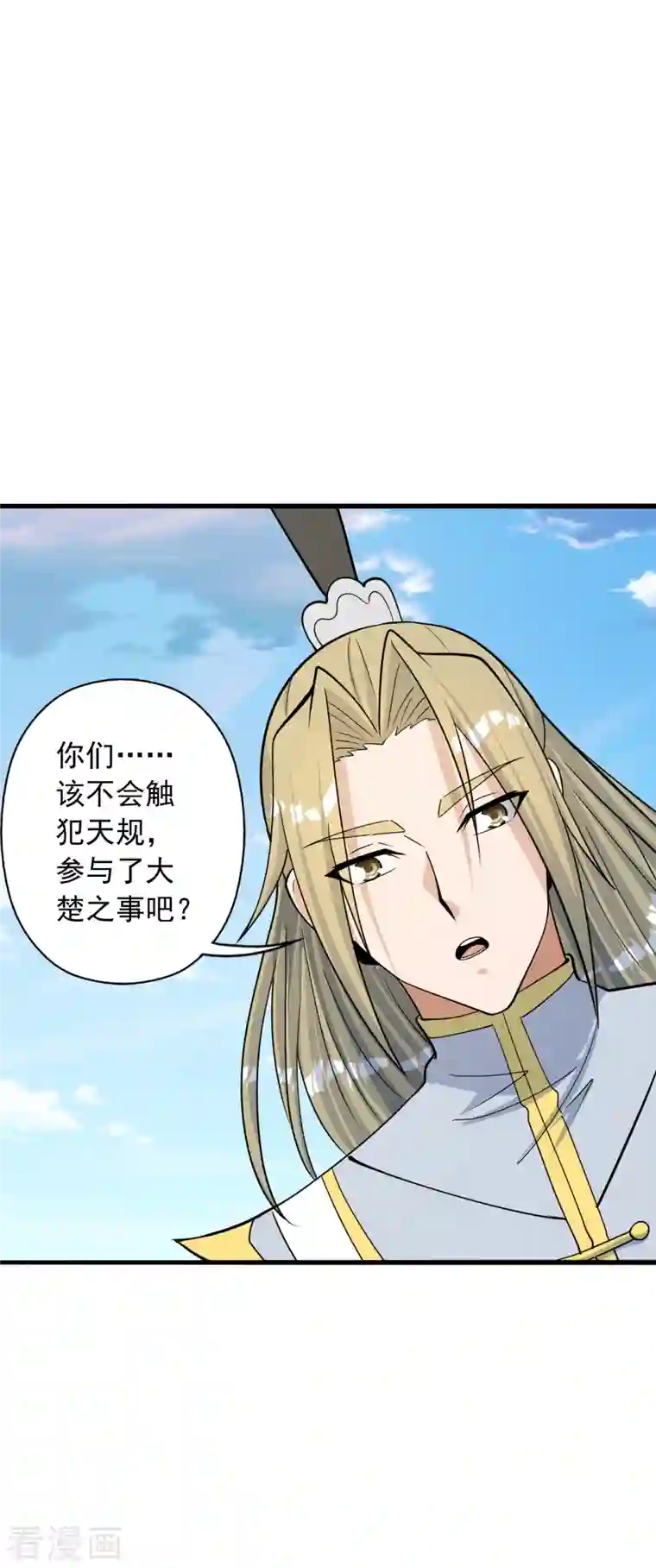 仙武帝尊第252话 别小看我啊！