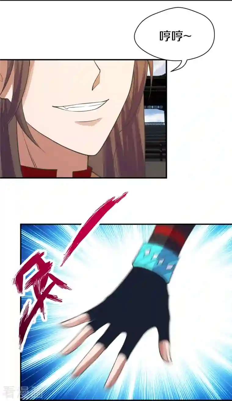 仙武帝尊第252话 别小看我啊！