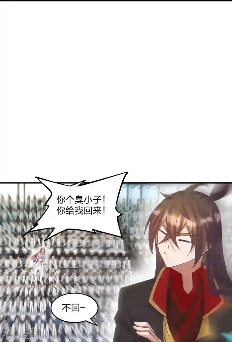 仙武帝尊第253话 暴揍白翼！