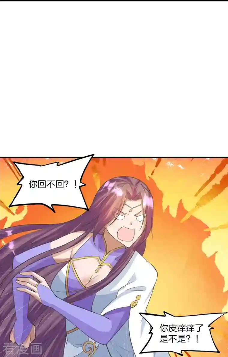 仙武帝尊第253话 暴揍白翼！