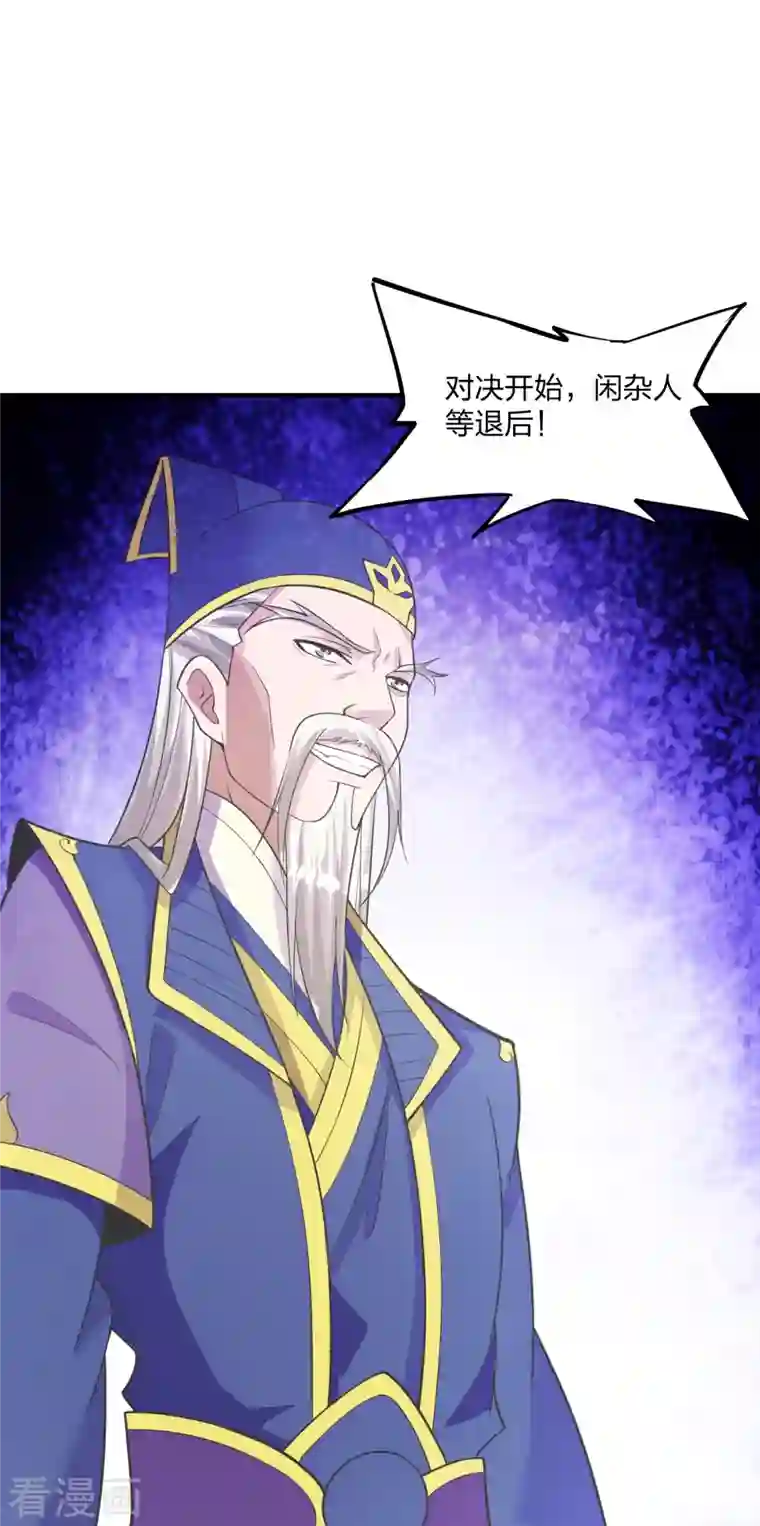 仙武帝尊第253话 暴揍白翼！