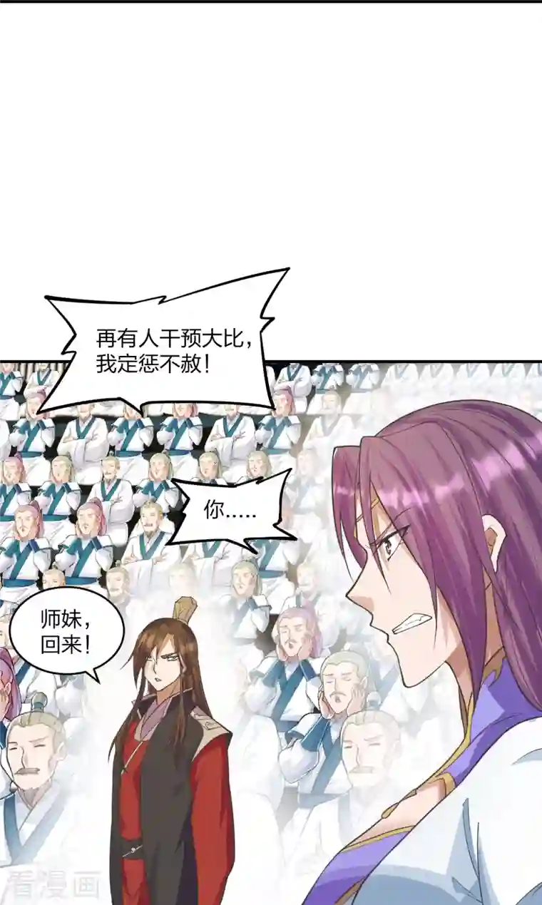 仙武帝尊第253话 暴揍白翼！