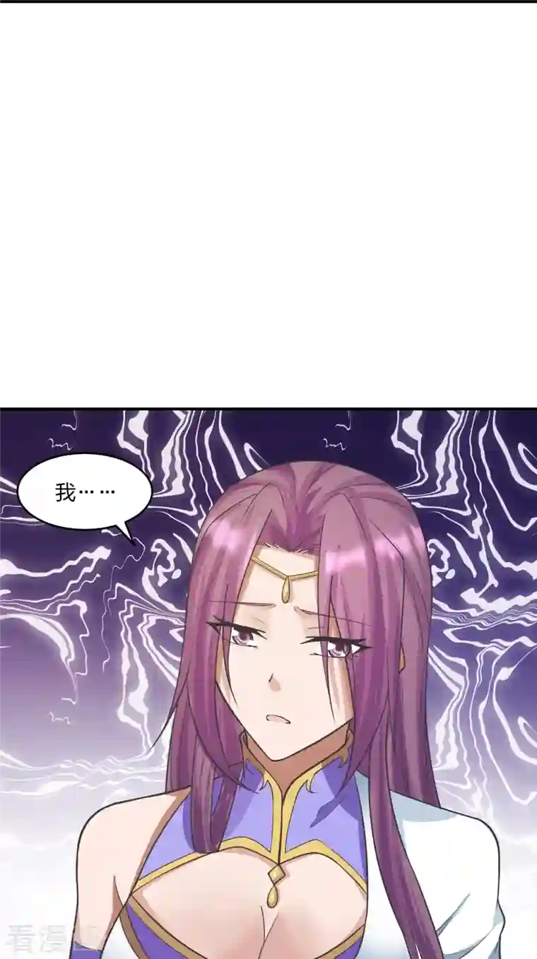 仙武帝尊第253话 暴揍白翼！