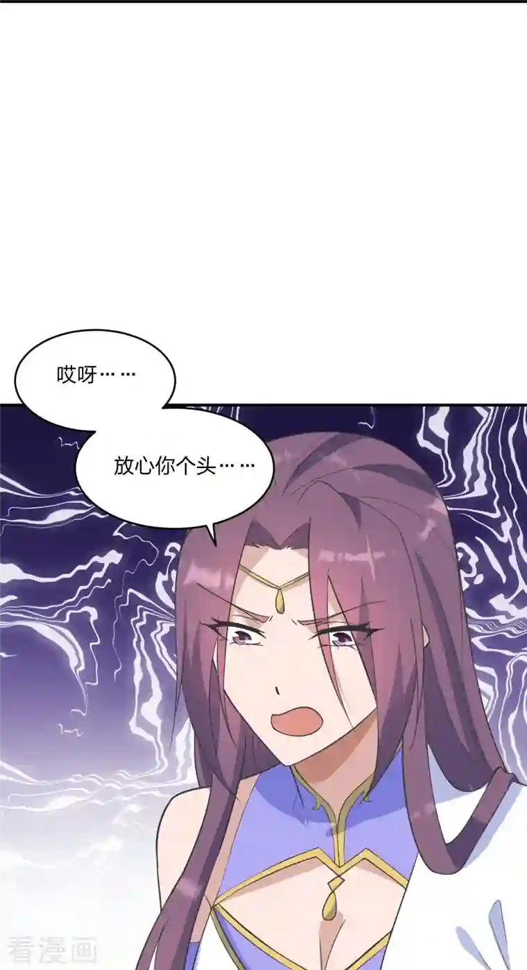 仙武帝尊第253话 暴揍白翼！