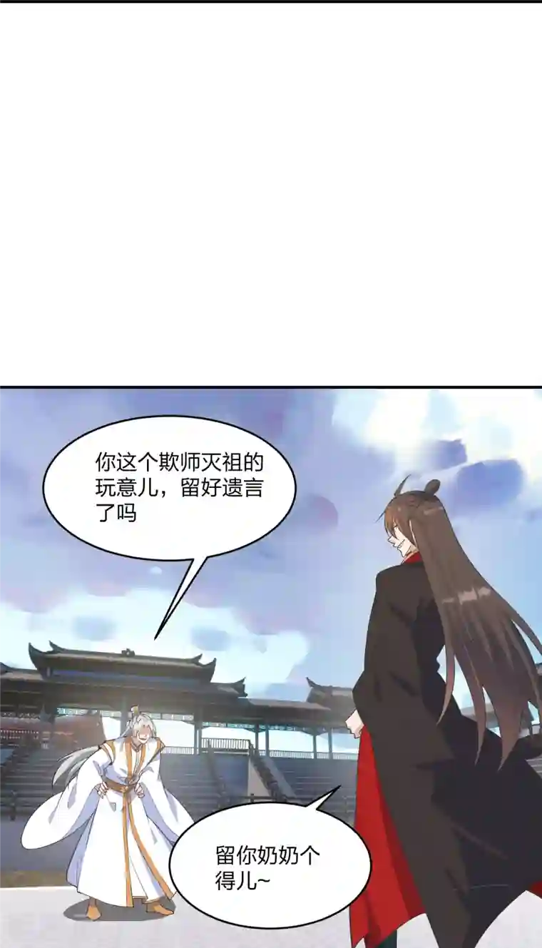 仙武帝尊第253话 暴揍白翼！