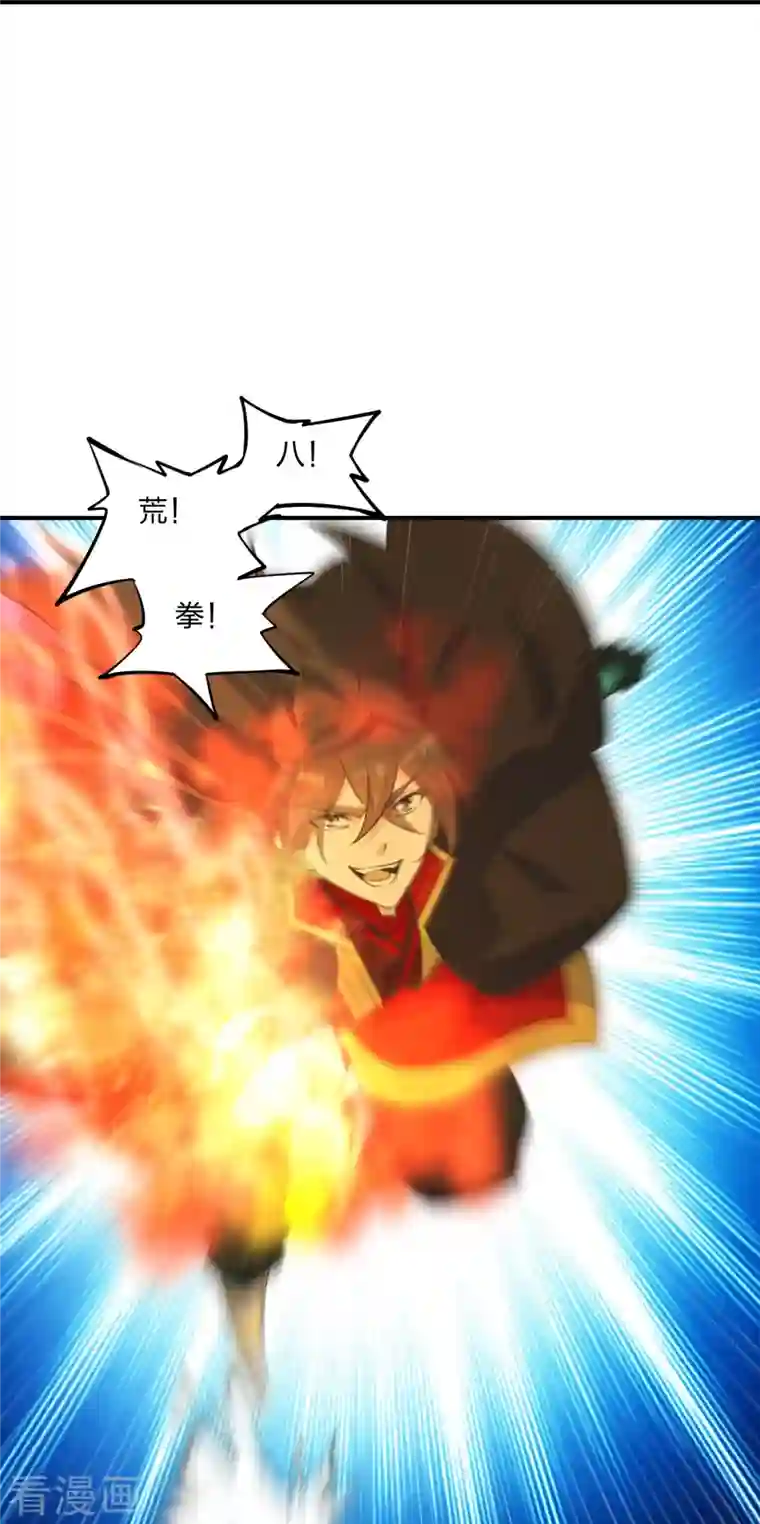 仙武帝尊第253话 暴揍白翼！