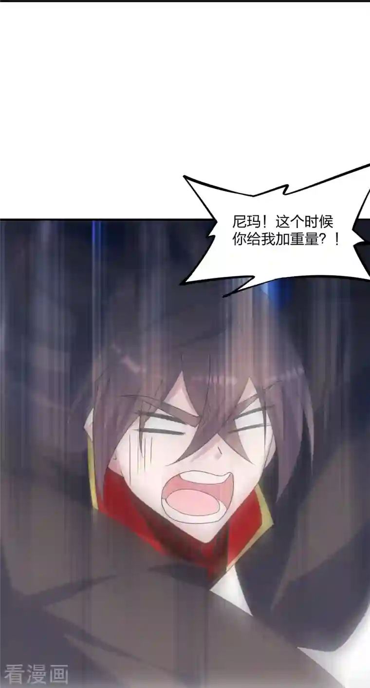 仙武帝尊第253话 暴揍白翼！