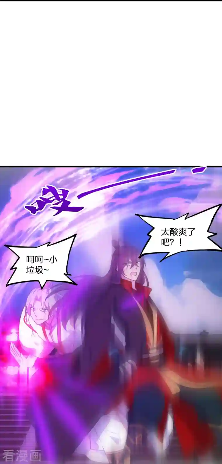 仙武帝尊第253话 暴揍白翼！
