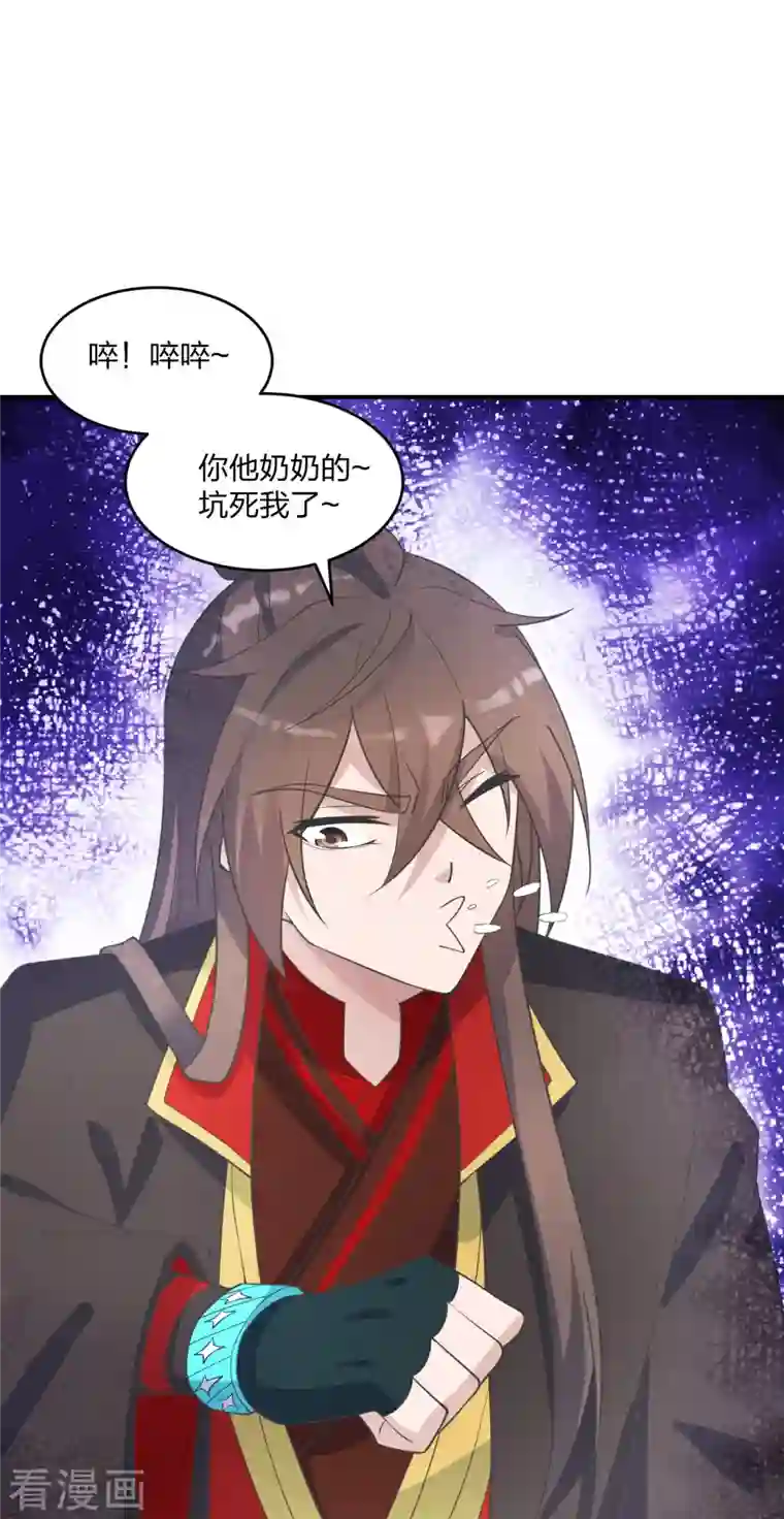 仙武帝尊第253话 暴揍白翼！