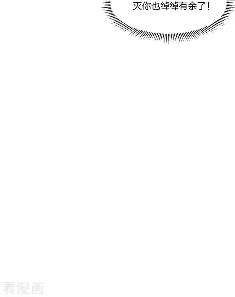 仙武帝尊第253话 暴揍白翼！