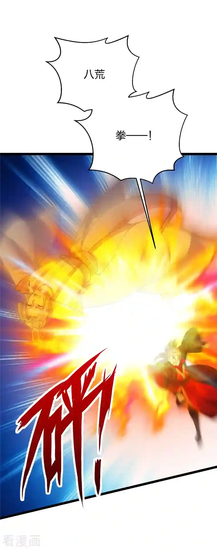 仙武帝尊第253话 暴揍白翼！