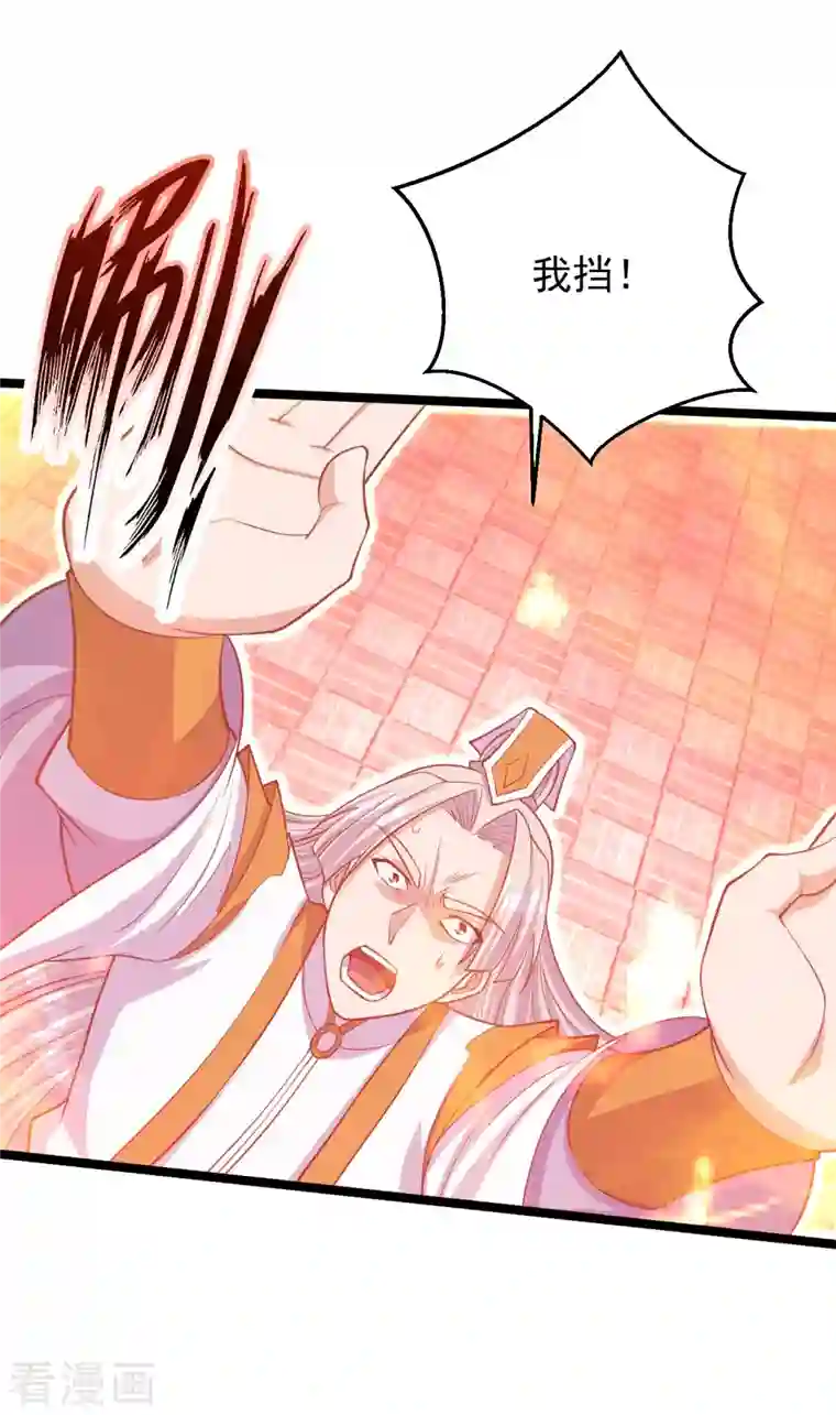 仙武帝尊第253话 暴揍白翼！