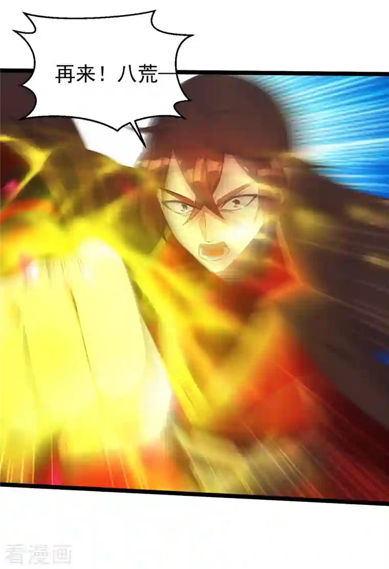 仙武帝尊第253话 暴揍白翼！