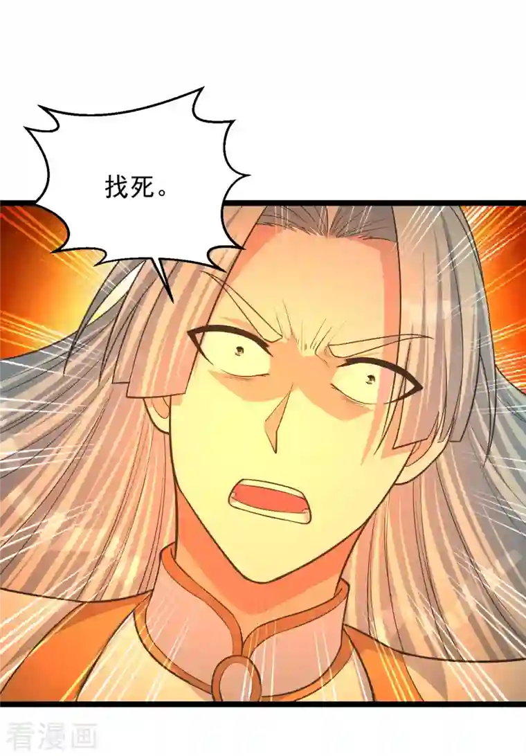 仙武帝尊第253话 暴揍白翼！