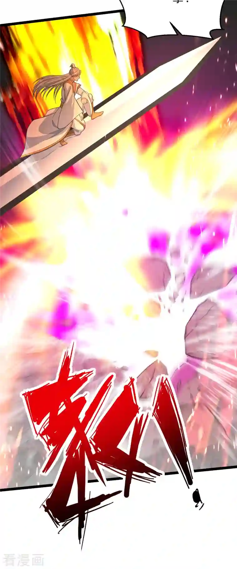 仙武帝尊第253话 暴揍白翼！