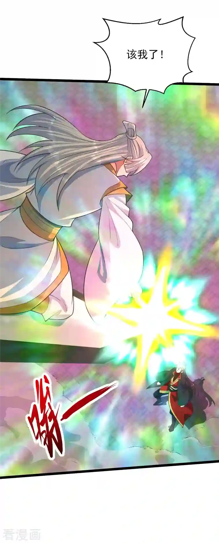 仙武帝尊第253话 暴揍白翼！