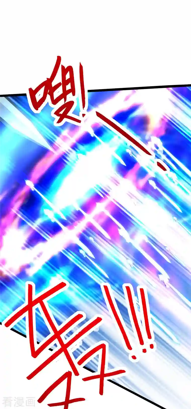 仙武帝尊第253话 暴揍白翼！