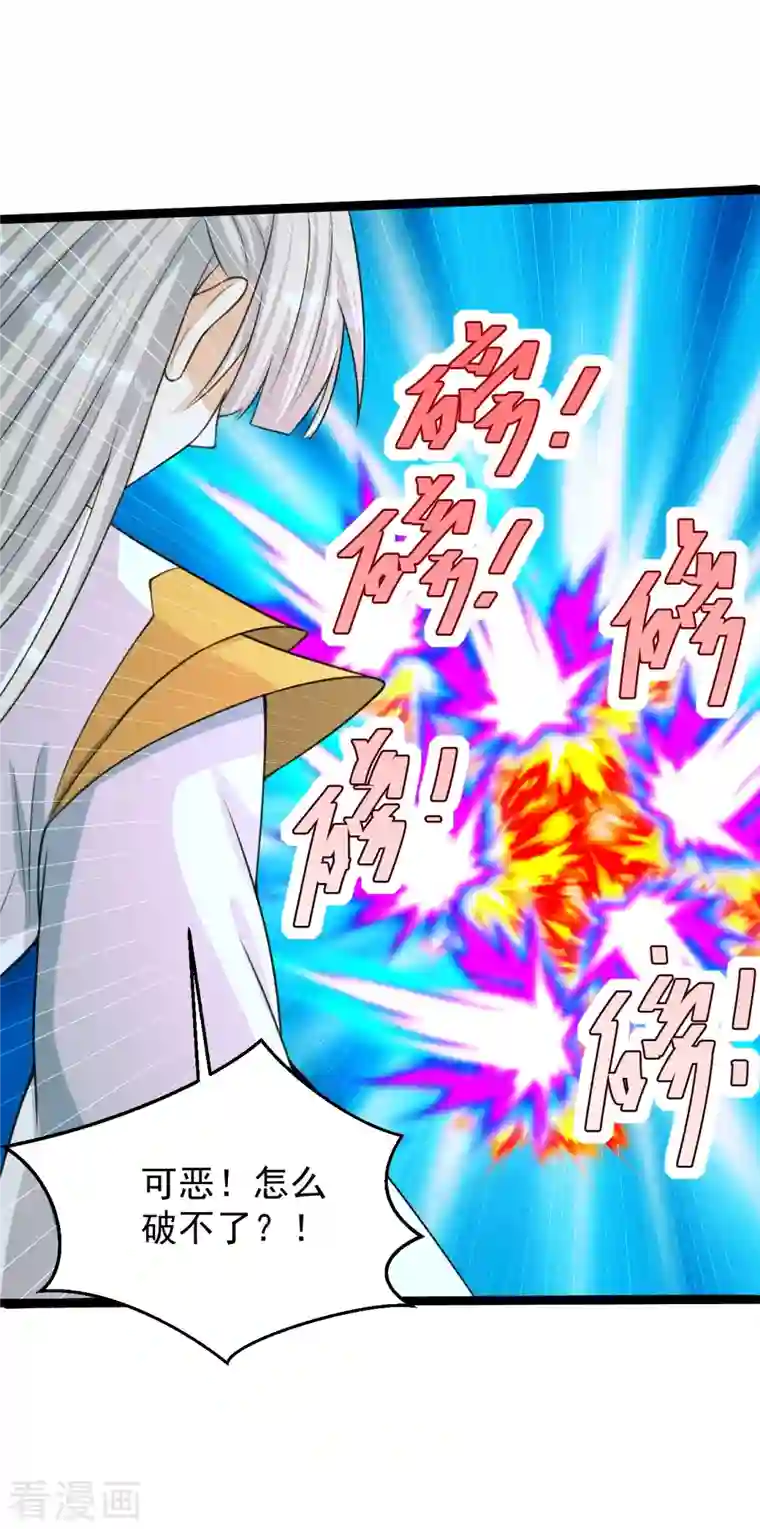 仙武帝尊第253话 暴揍白翼！