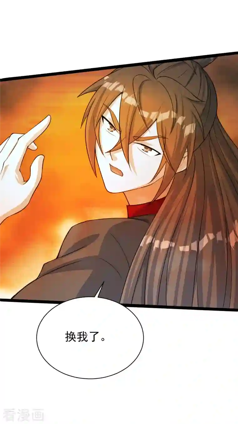 仙武帝尊第253话 暴揍白翼！