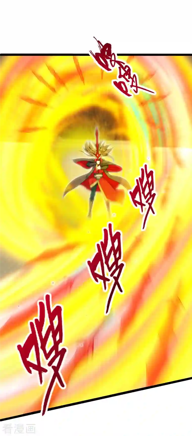 仙武帝尊第253话 暴揍白翼！