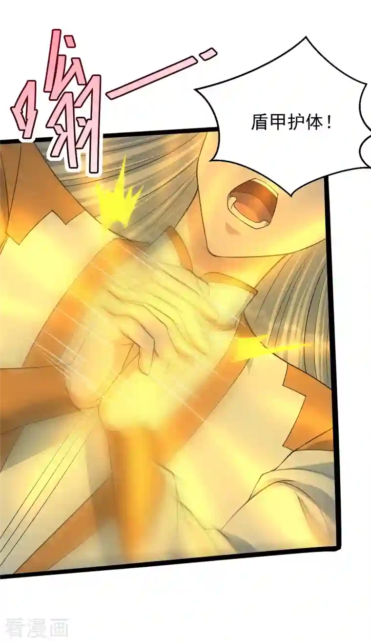 仙武帝尊第253话 暴揍白翼！