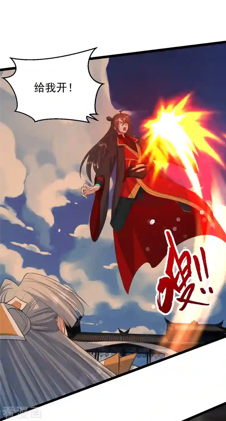 仙武帝尊第253话 暴揍白翼！