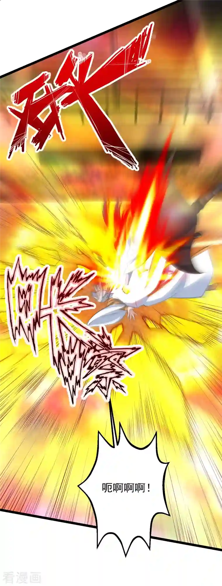 仙武帝尊第253话 暴揍白翼！