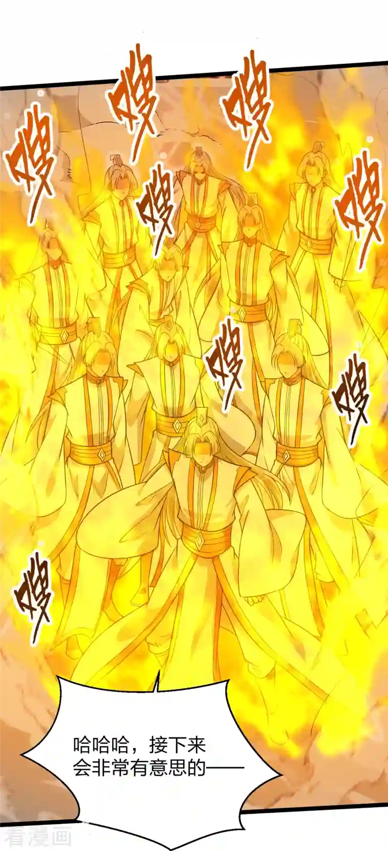 仙武帝尊第253话 暴揍白翼！