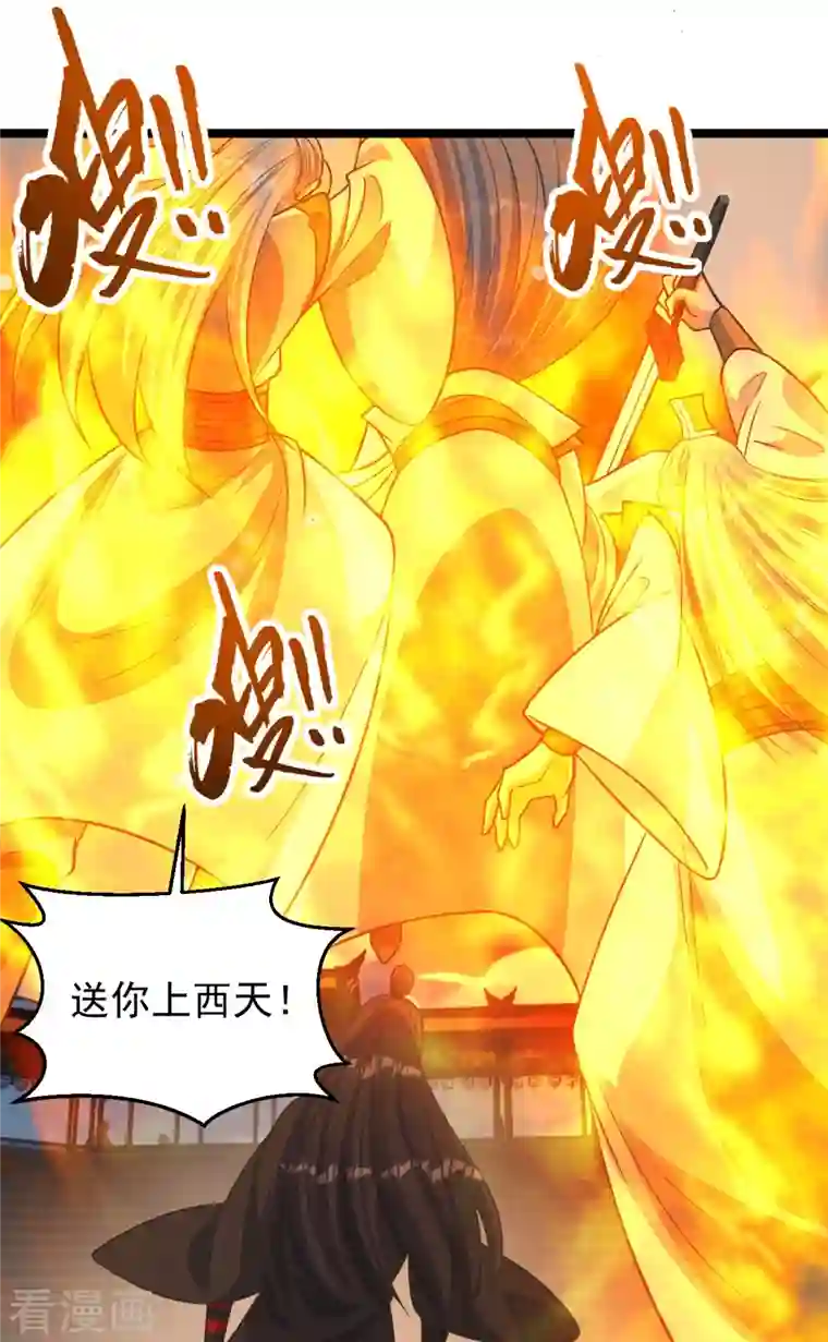 仙武帝尊第253话 暴揍白翼！