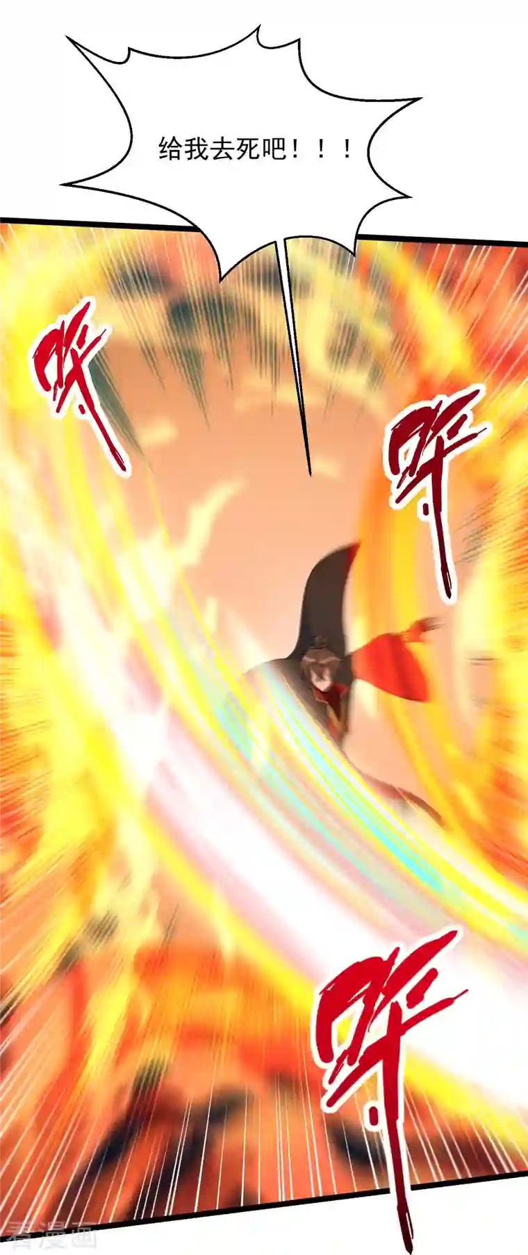 仙武帝尊第253话 暴揍白翼！