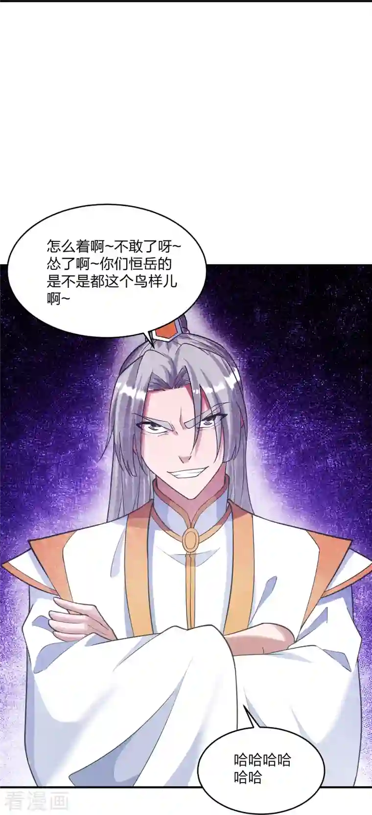 仙武帝尊第253话 暴揍白翼！