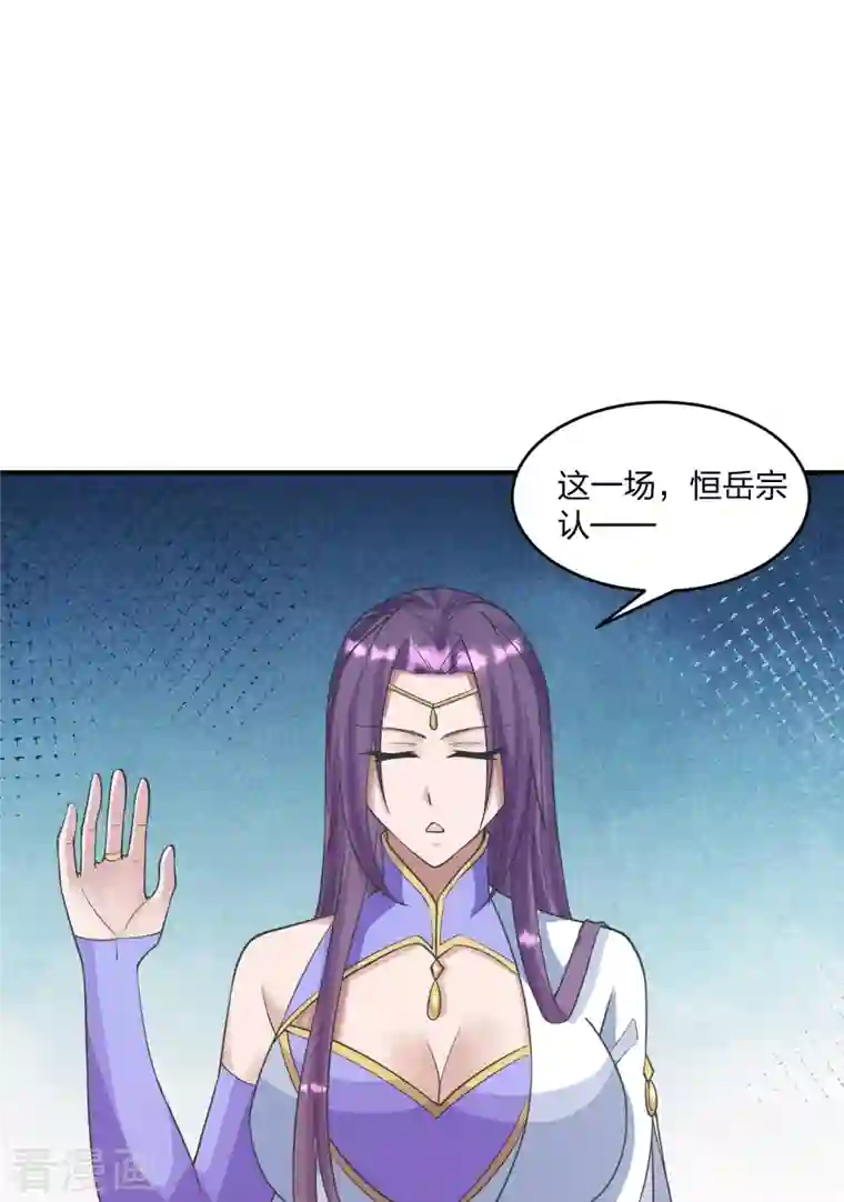 仙武帝尊第253话 暴揍白翼！