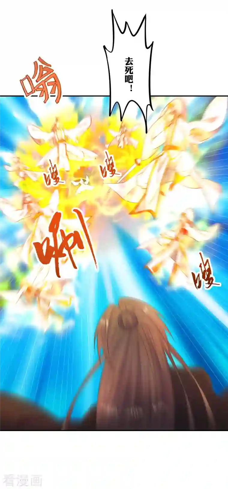 仙武帝尊第254话 分身幻影！