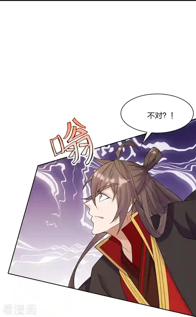 仙武帝尊第254话 分身幻影！