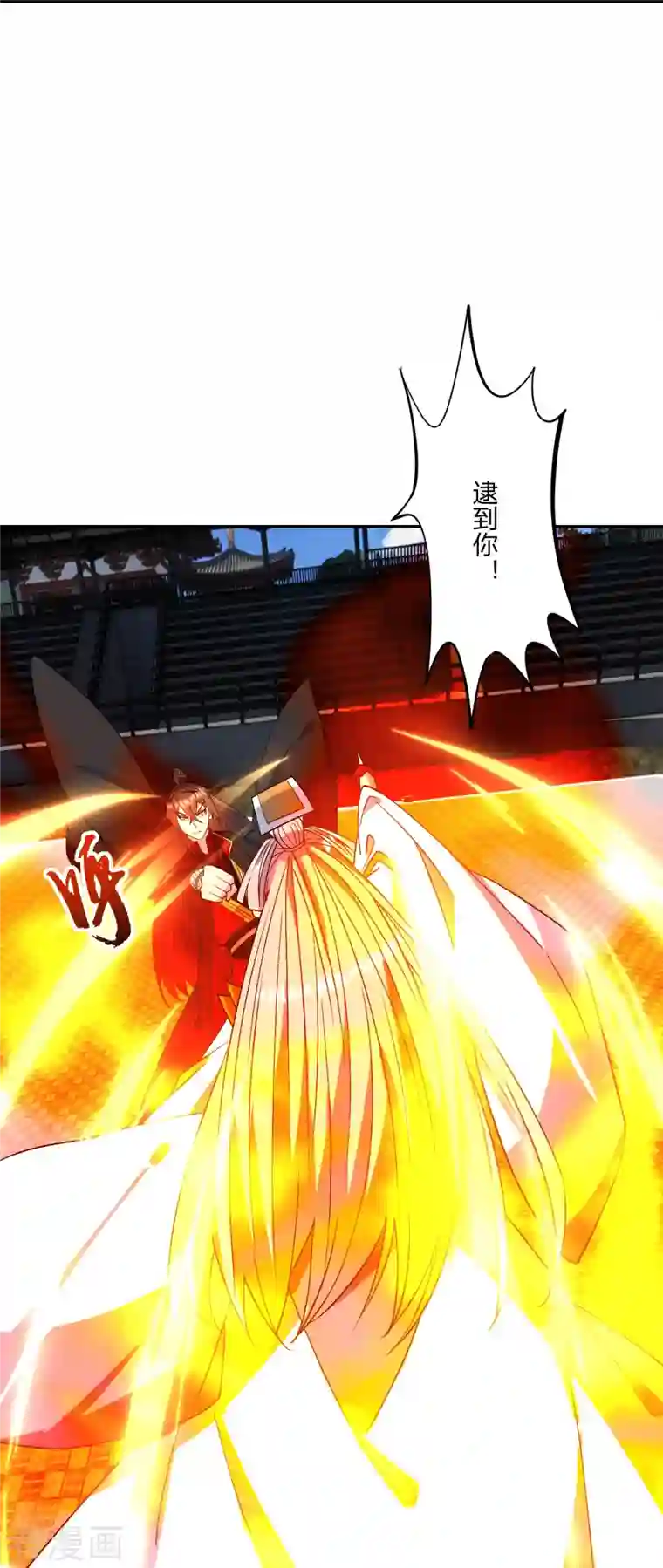 仙武帝尊第254话 分身幻影！