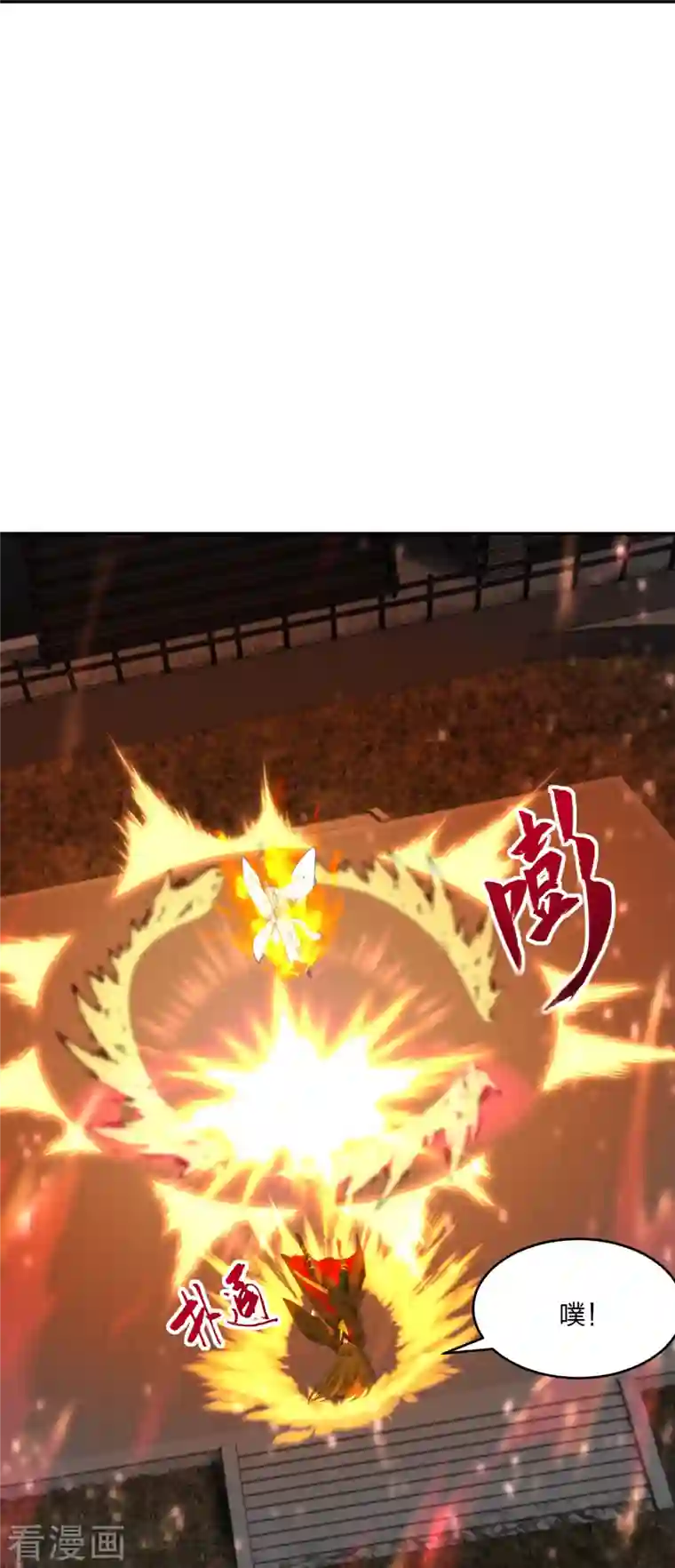 仙武帝尊第254话 分身幻影！