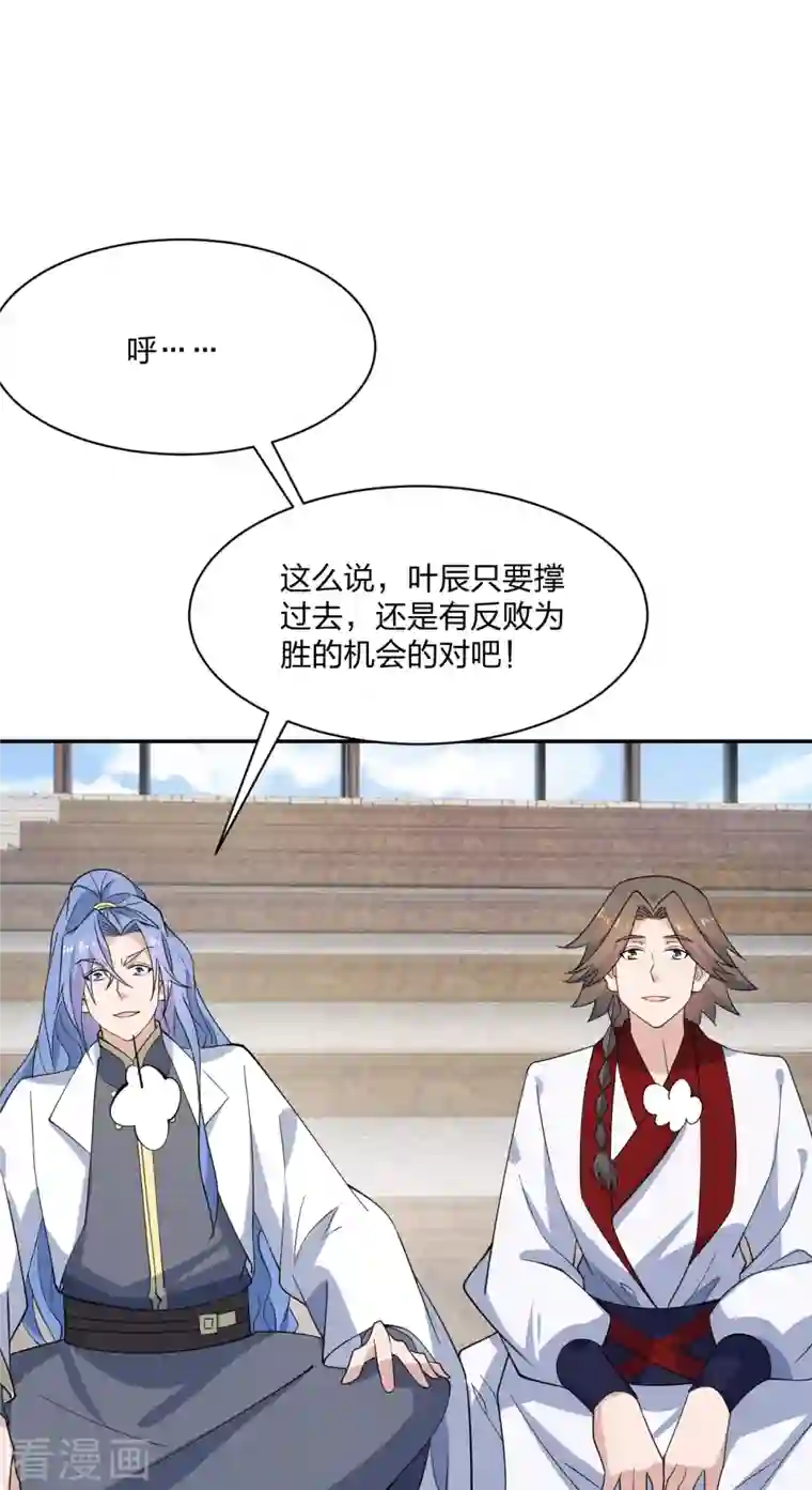 仙武帝尊第254话 分身幻影！