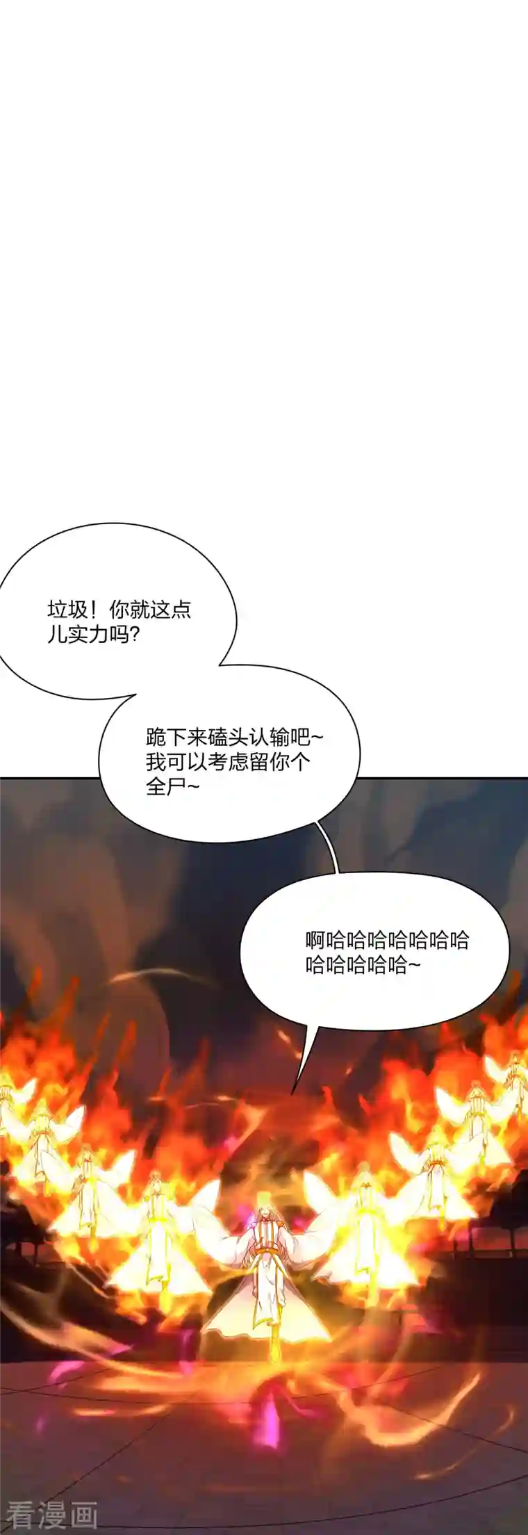 仙武帝尊第254话 分身幻影！