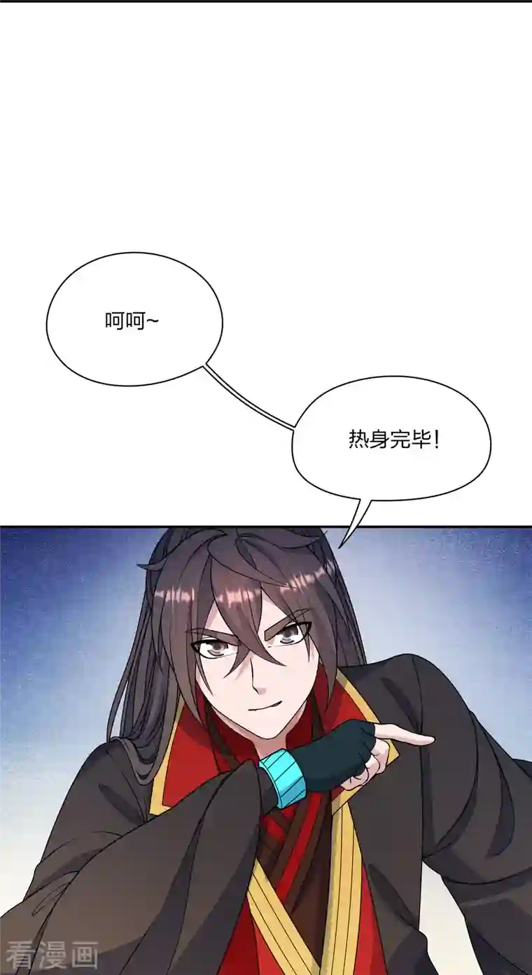 仙武帝尊第254话 分身幻影！