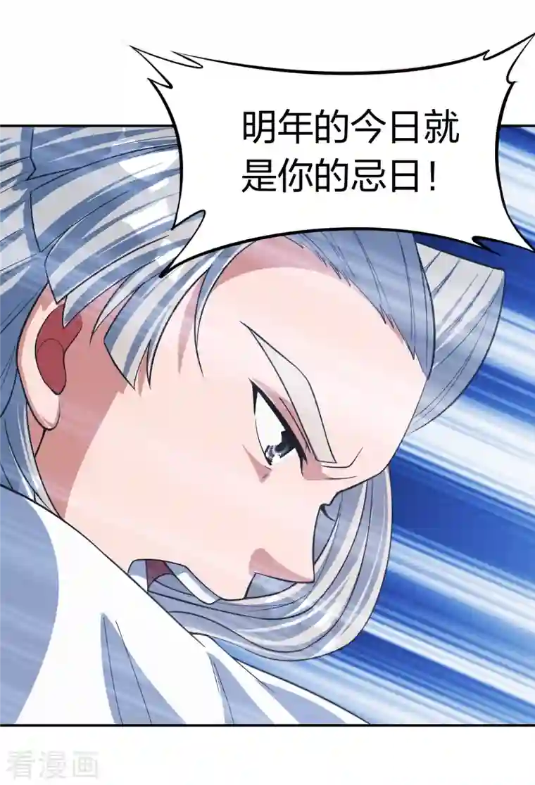 仙武帝尊第254话 分身幻影！