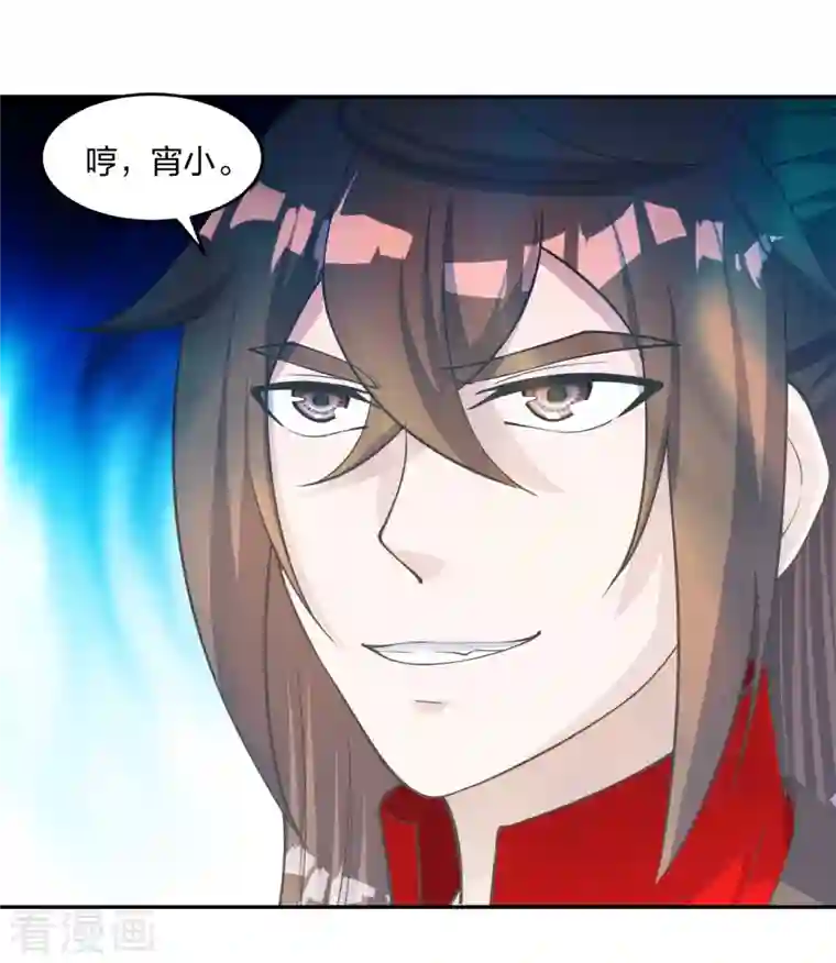 仙武帝尊第254话 分身幻影！