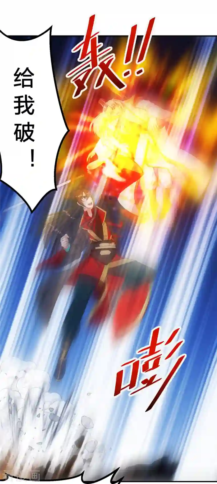 仙武帝尊第254话 分身幻影！