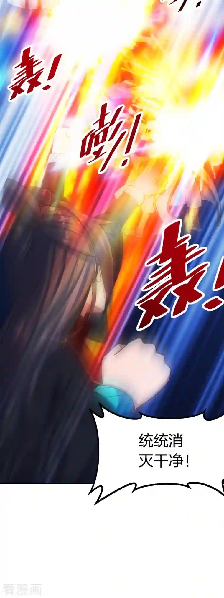 仙武帝尊第254话 分身幻影！