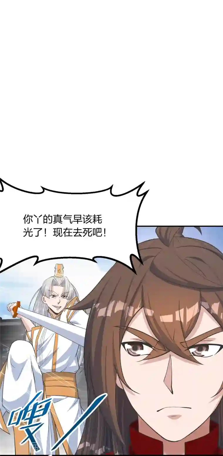 仙武帝尊第254话 分身幻影！