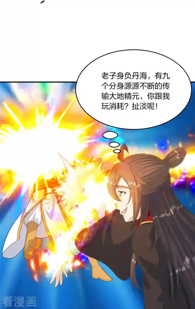 仙武帝尊第254话 分身幻影！