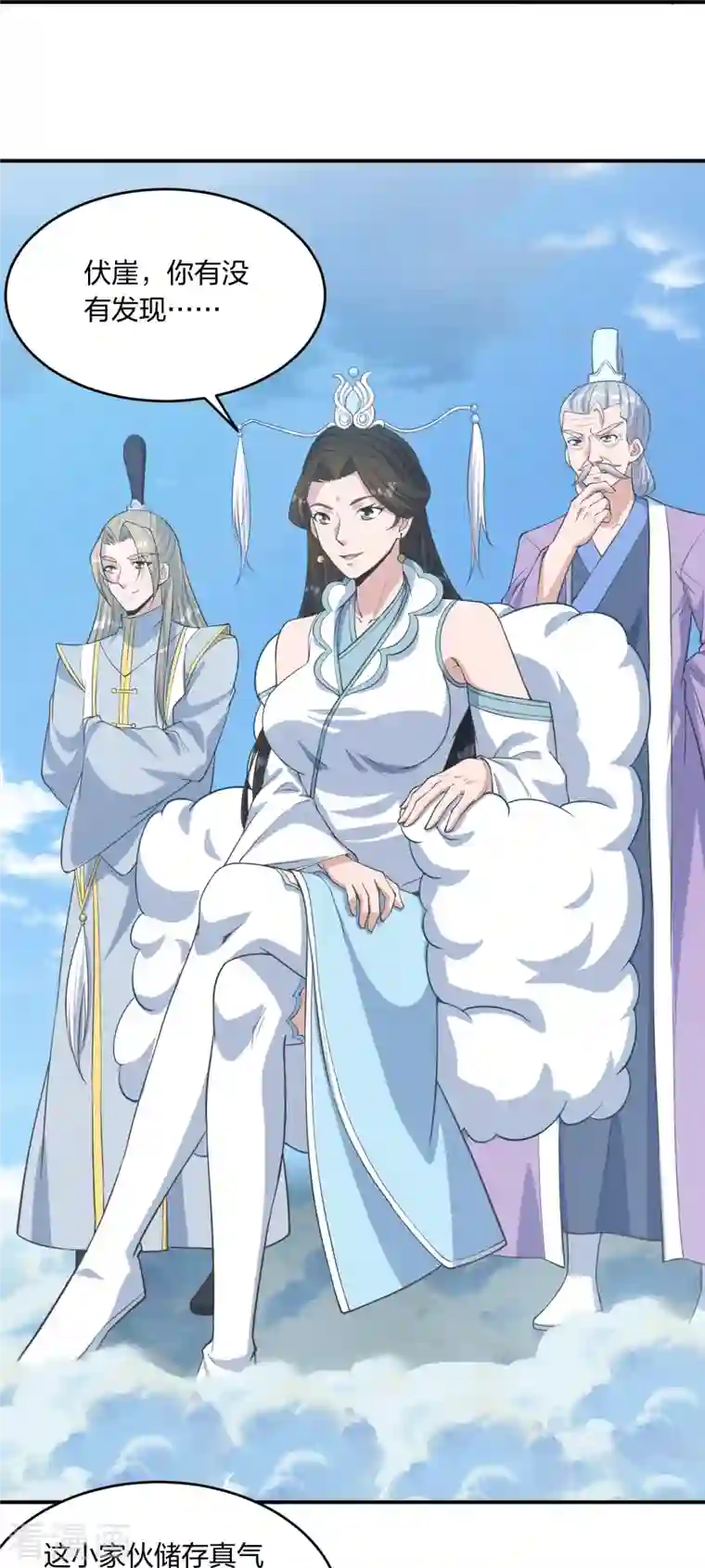 仙武帝尊第254话 分身幻影！