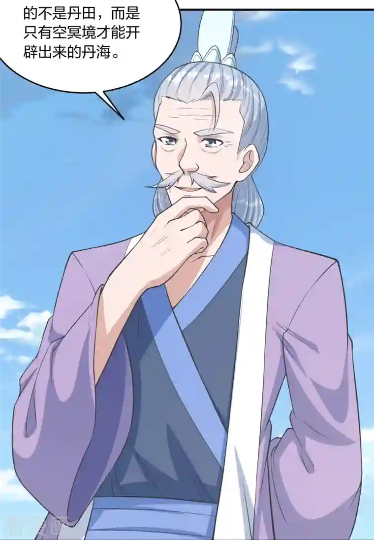 仙武帝尊第254话 分身幻影！